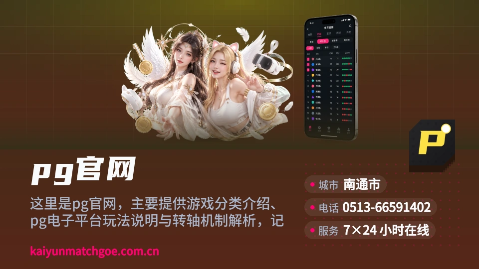 pg官网简介